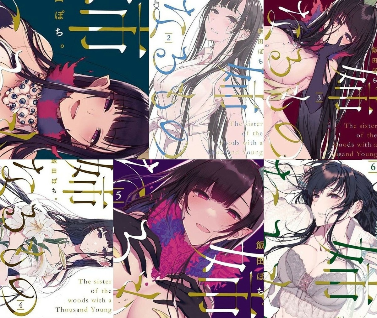 Ane Naru Mono
