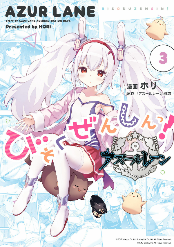 Azur Lane Truyen