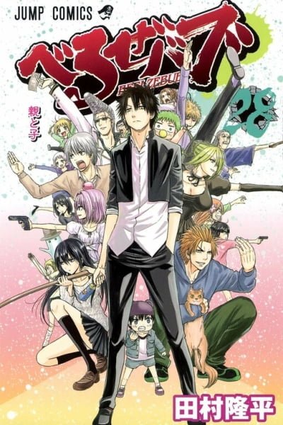 Beelzebub Chap 156