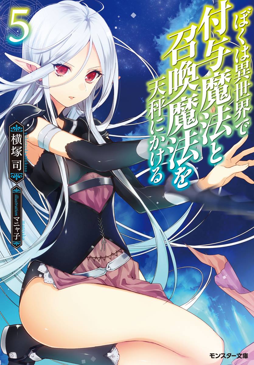 Boku Wa Isekai