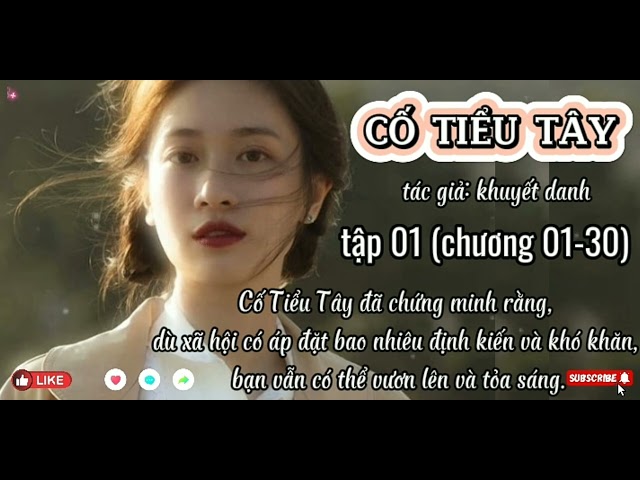 Cố Tiểu Tây