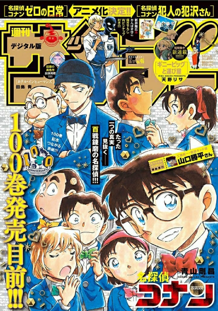 Conan Chap 1079