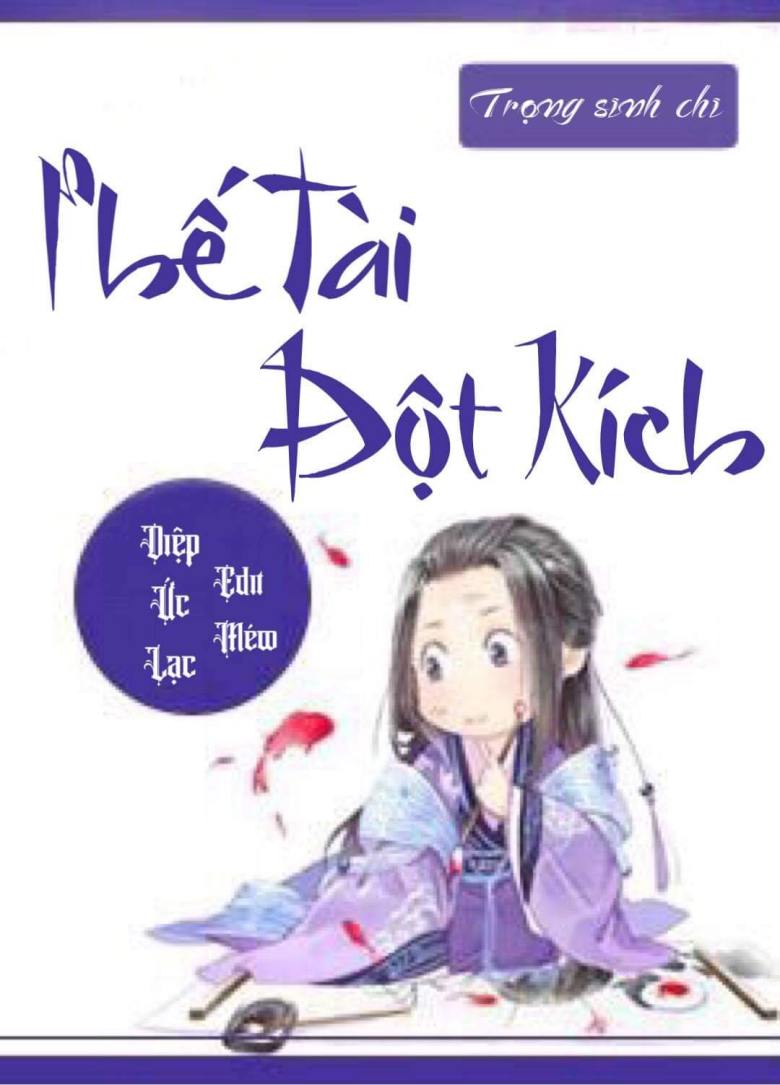 Diệp ức Lạc