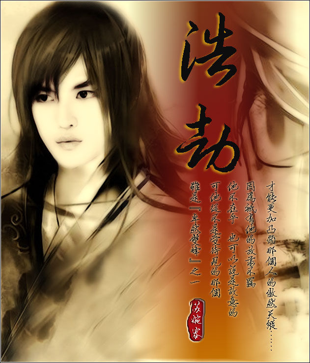 độc Lang Quân