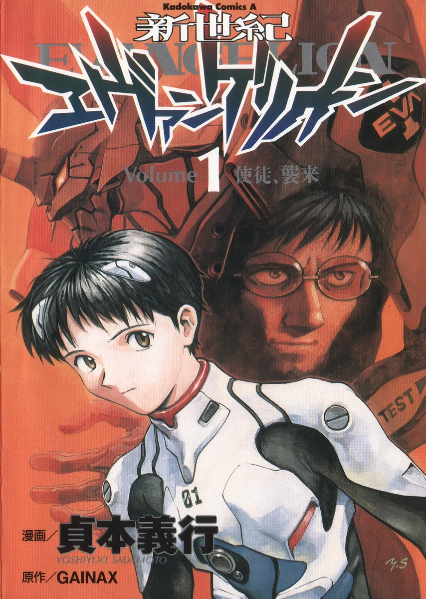 Evangelion Chap 1