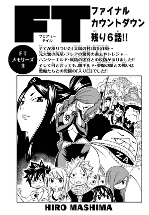 Fairy Tail 540