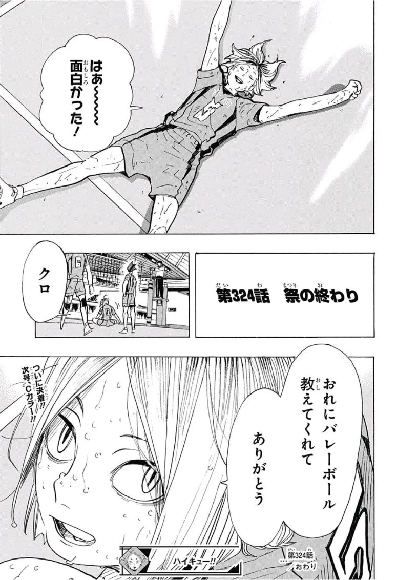 Haikyuu Chap 324