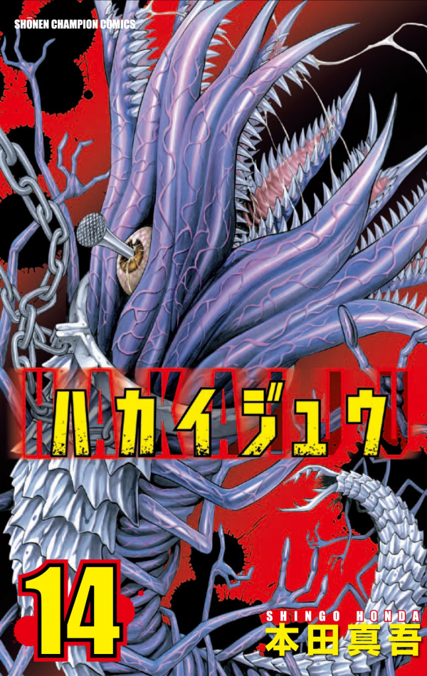 Hakaijuu Chap 27