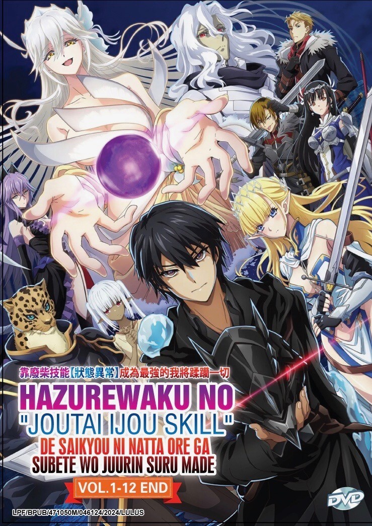 Hazure Waku No