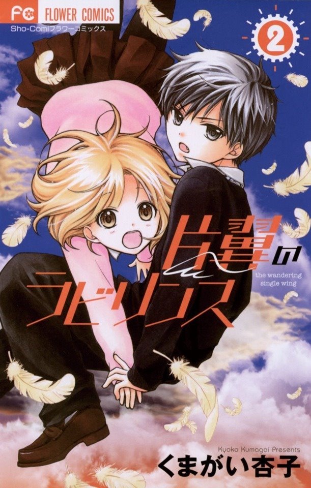 Henyoku No Labyrinth