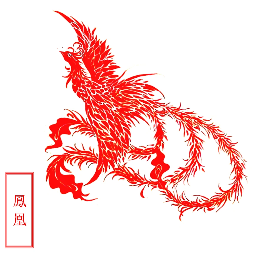 Hỏa Phụng Hoàng