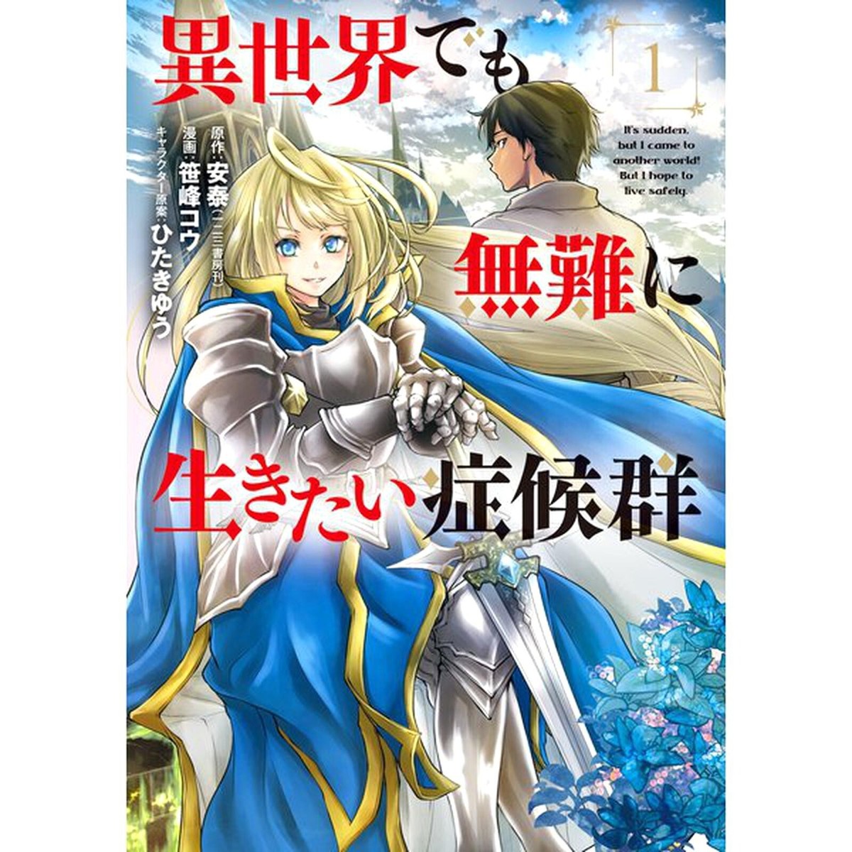 Isekai Demo Bunan