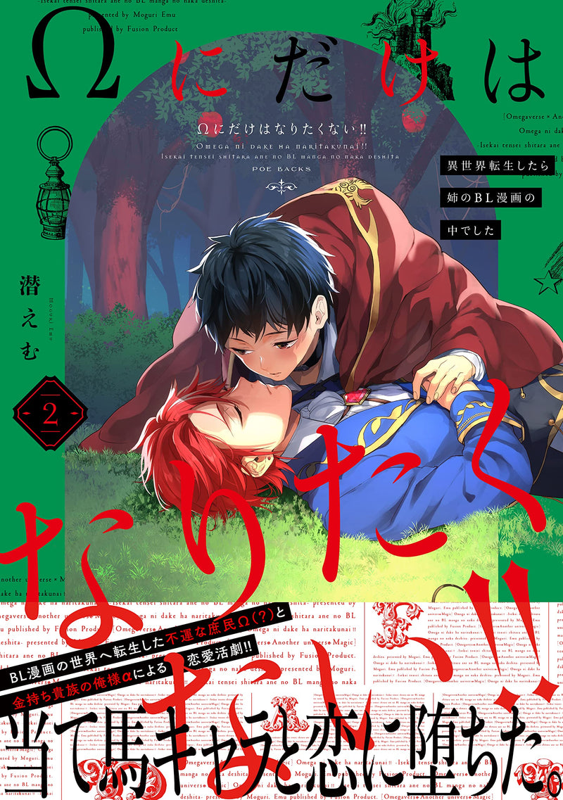 Isekai Tensei Shitara