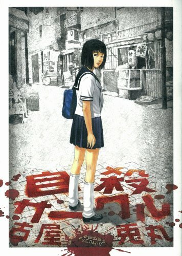 Jisatsu Circle Anime
