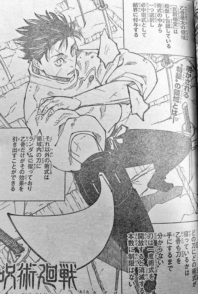 Jjk 250 Raw