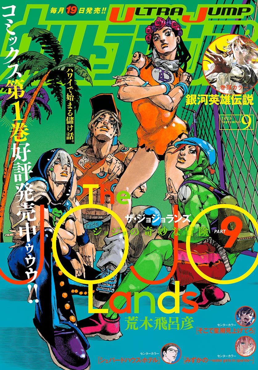 Jojo Part 9