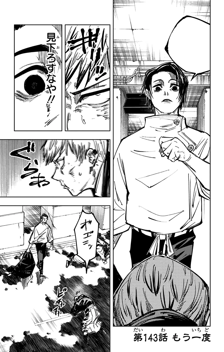 Jujutsu Kaisen 143