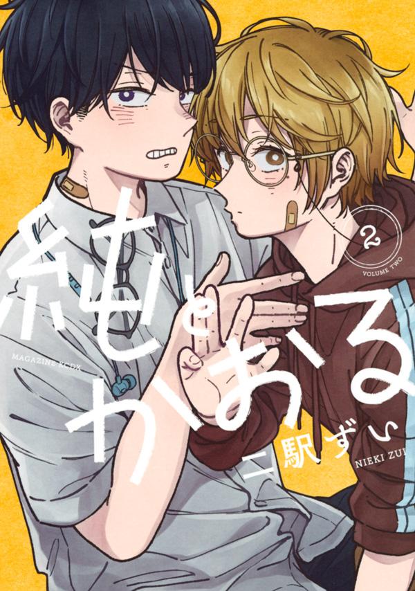 Jun And Kaoru