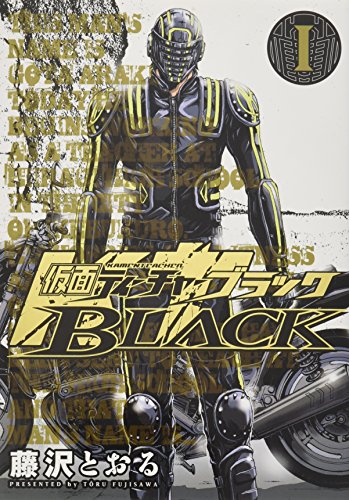 Kamen Teacher Black