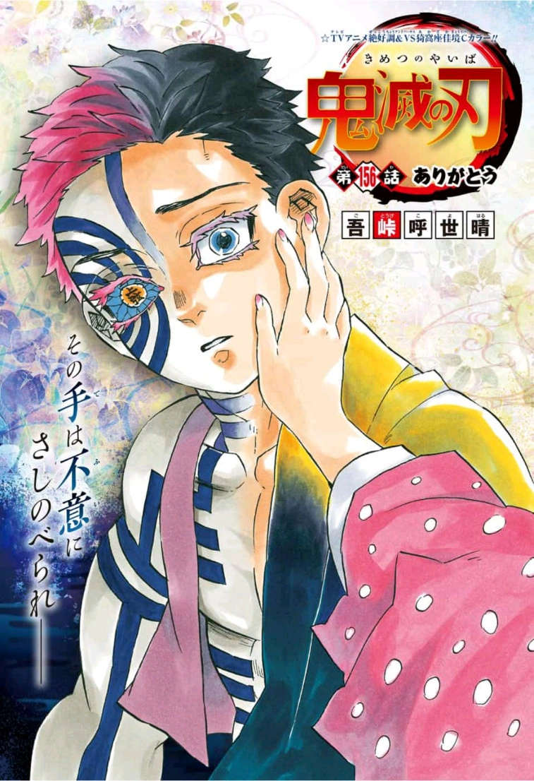 Kimetsu Yaiba Chap