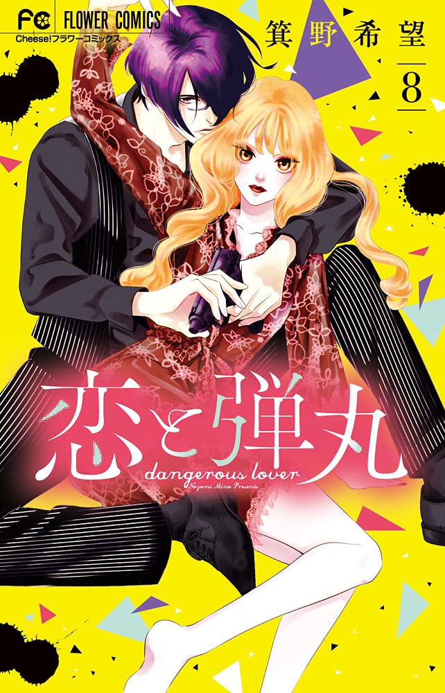 Koi To Dangan