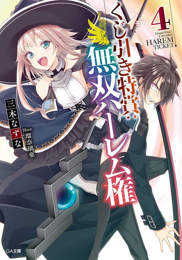 Kujibiki Tokushou Manga