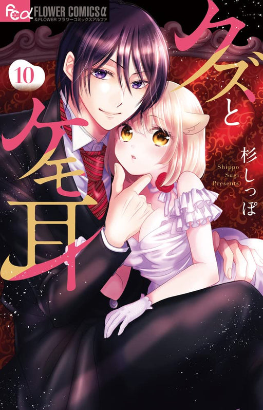 Kuzu To Kemomimi