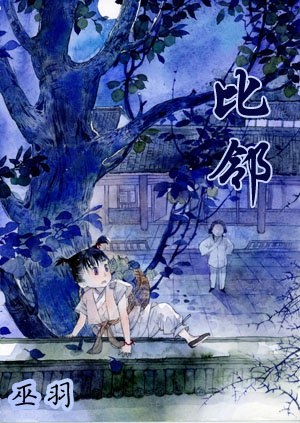 Láng Giềng Truyện