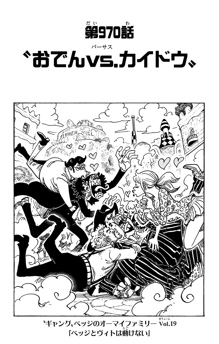 Luffy Chap 970