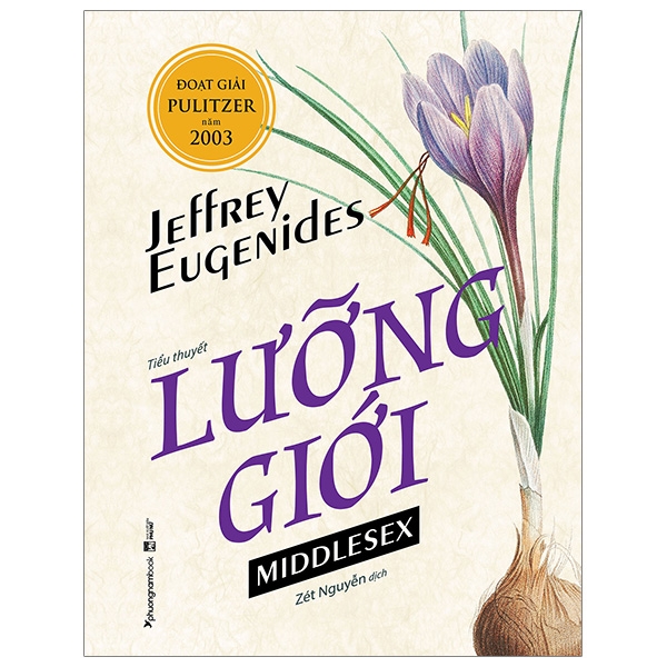 Lưỡng Giới Sách