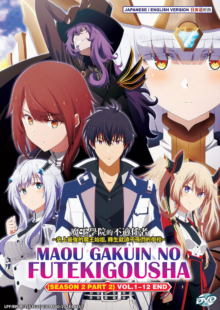 Maou Gakuin Ss2