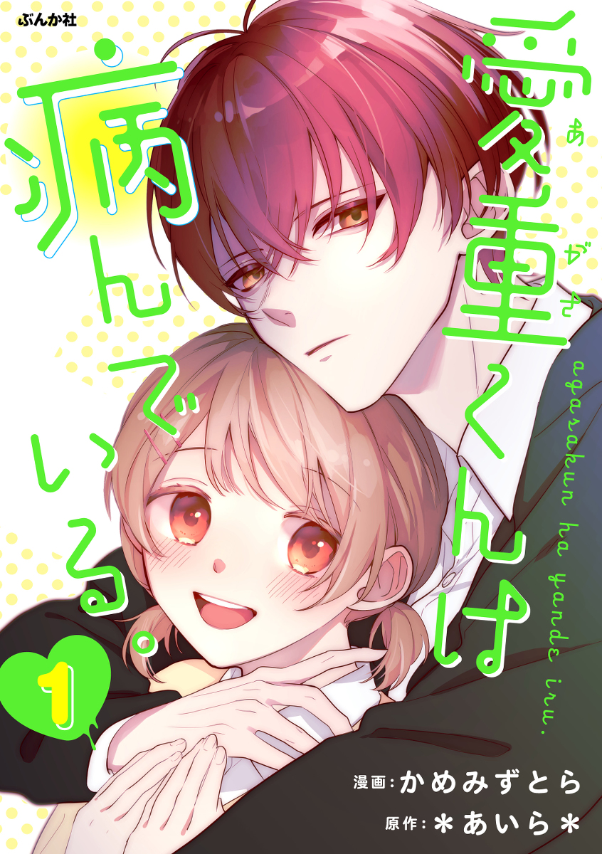 Ngôn Tình Yandere