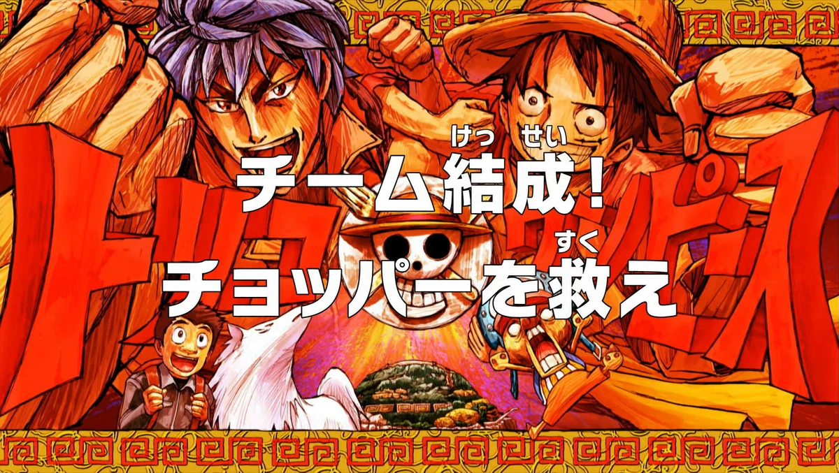 One Piece 542