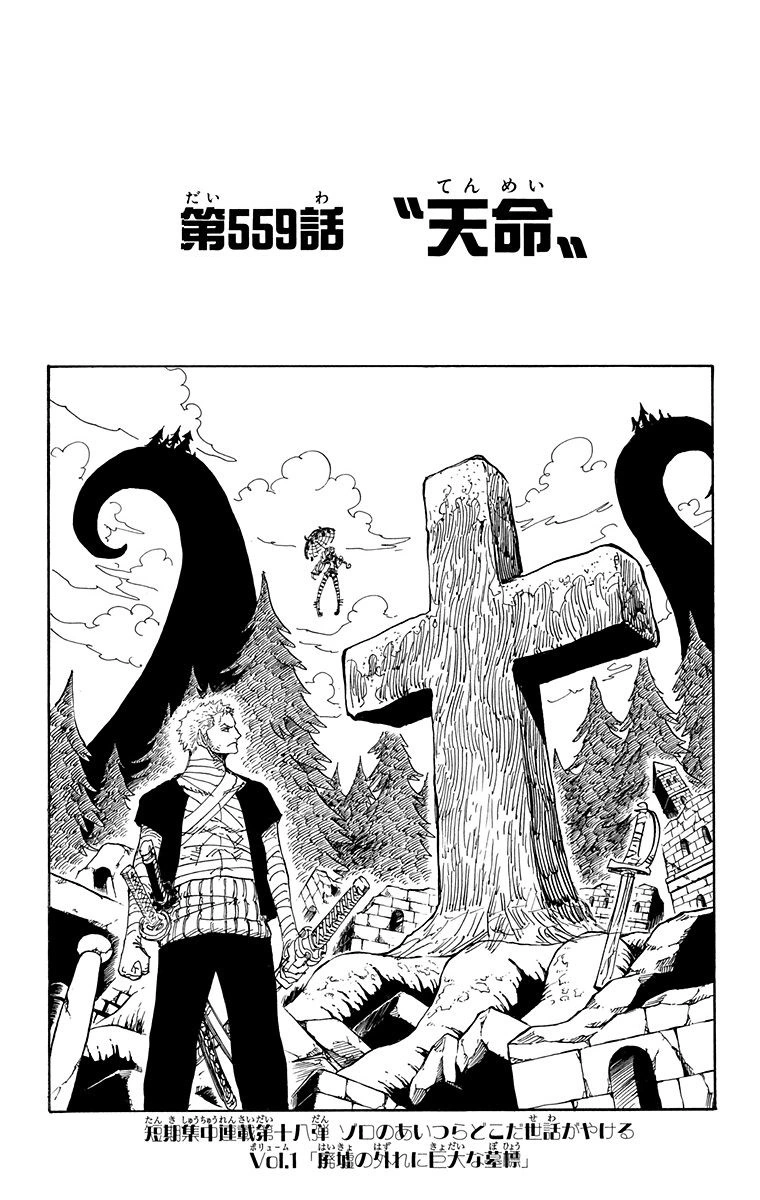 One Piece 559