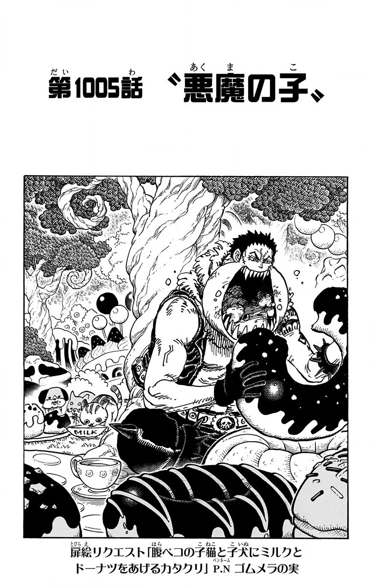 Onepiece Chap 1005
