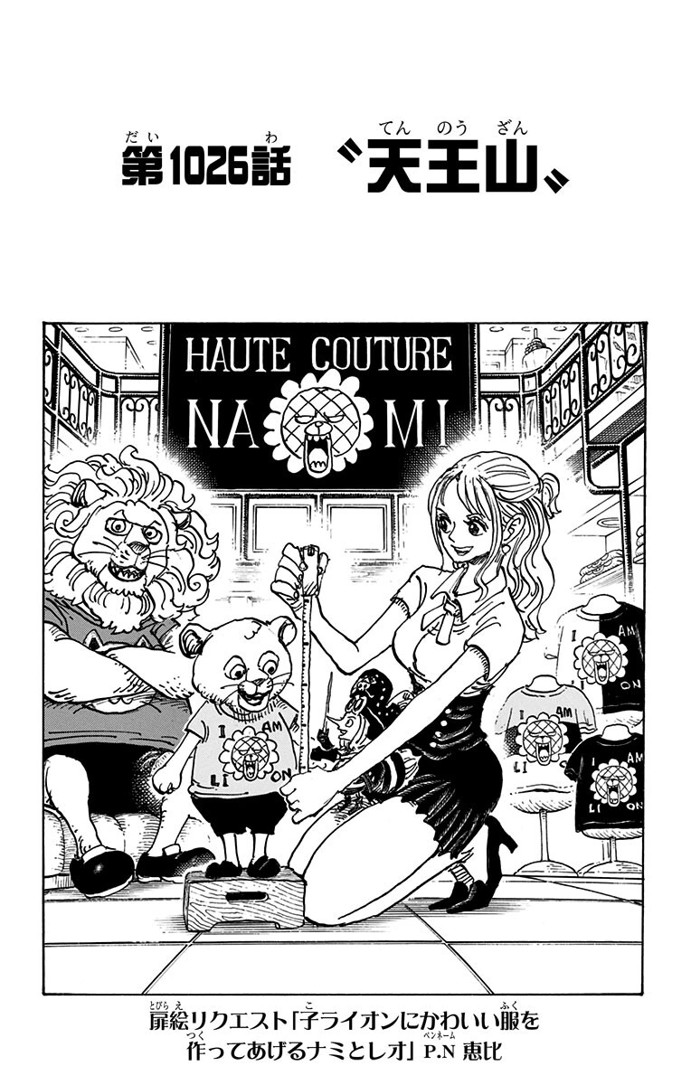 Onepiece Chap 1026