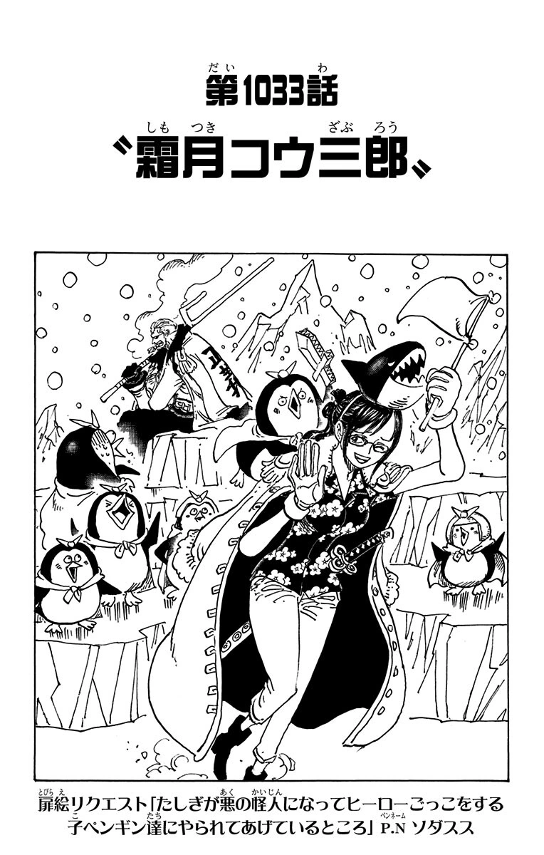 Onepiece Chap 1033