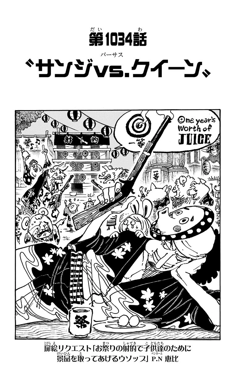 Onepiece Chap 1034