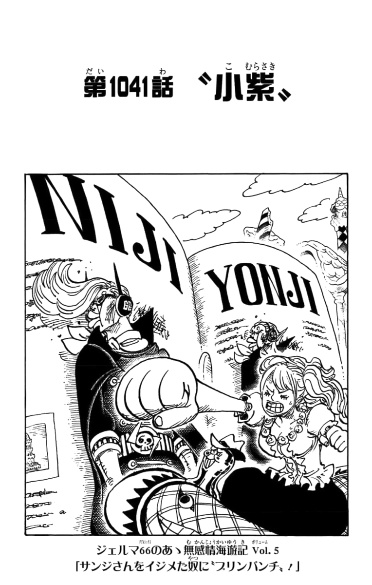 Onepiece Chap 1041