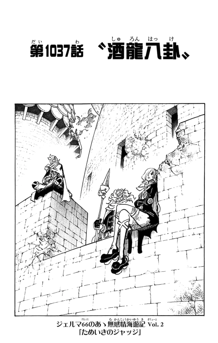 Op Chap 1037