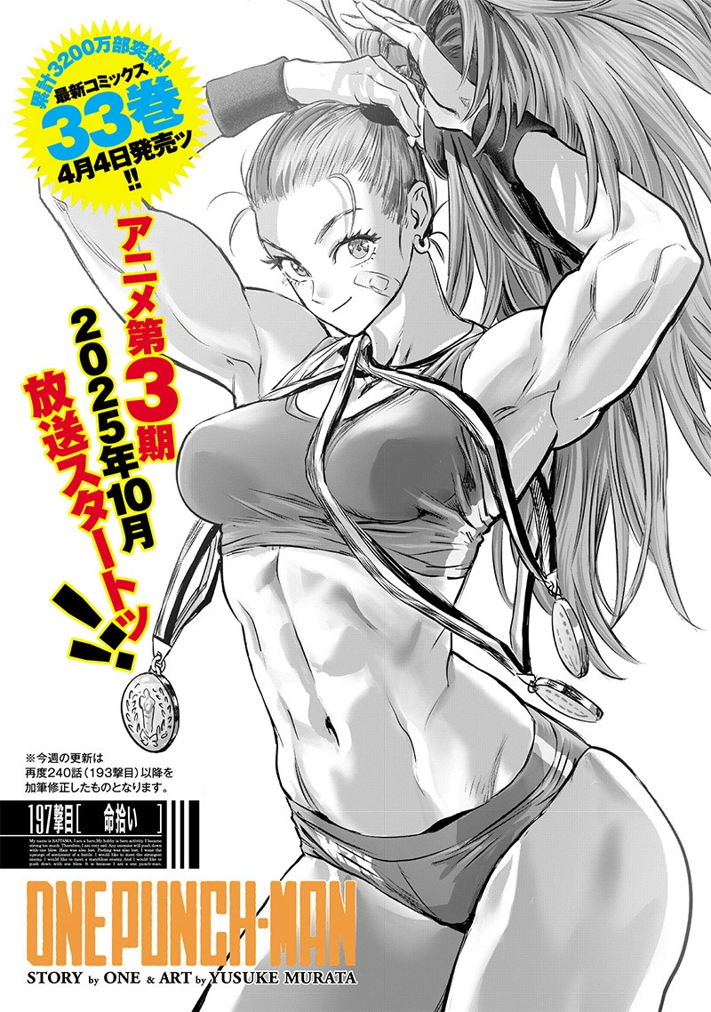 Opm Chap 199