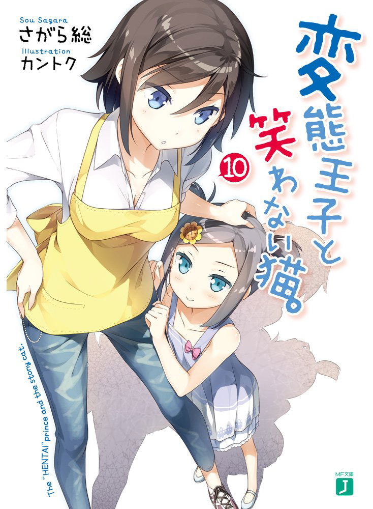 Ouji To Warawanai