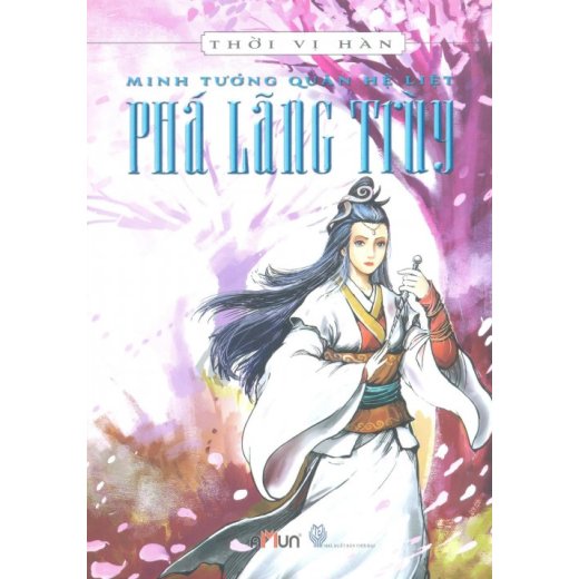 Phá Lãng Trùy