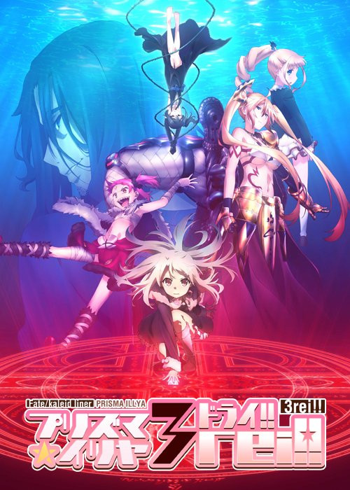 Prisma Illya 3rei