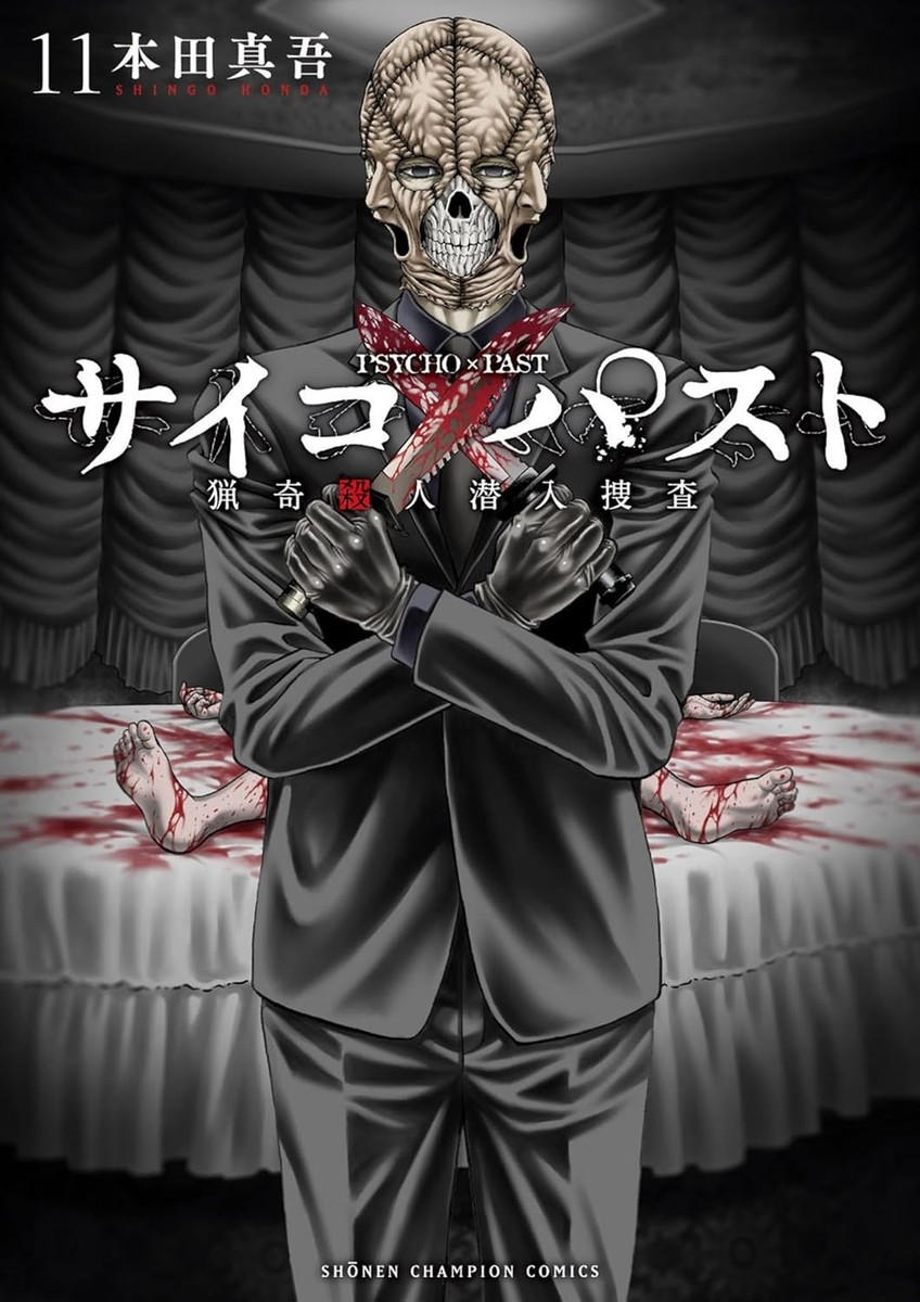 Psycho X Past