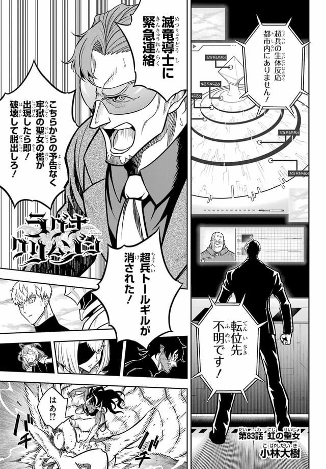 Ragna Crimson Raw
