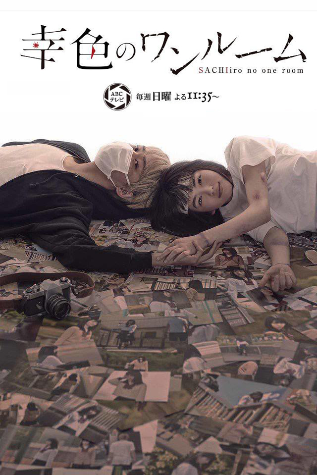 Sachiiro One Room
