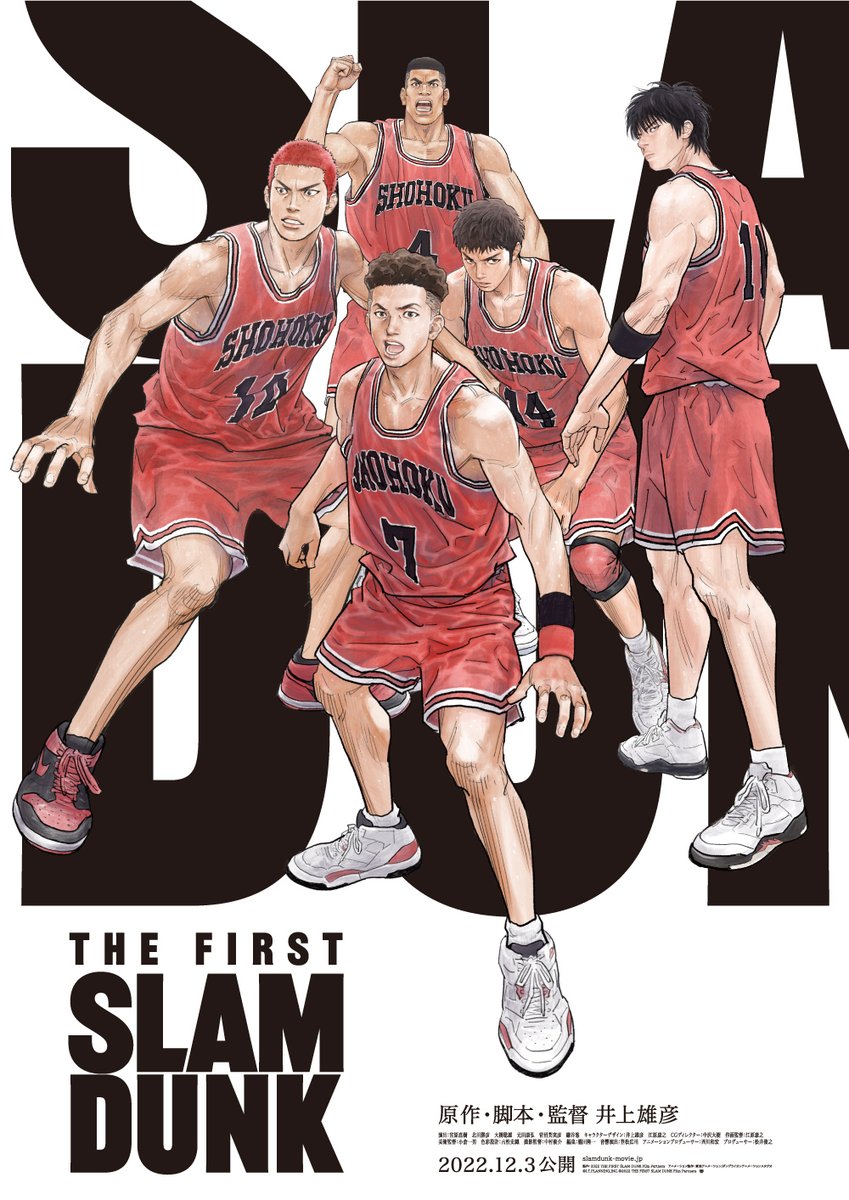 Slam Dunk Remake