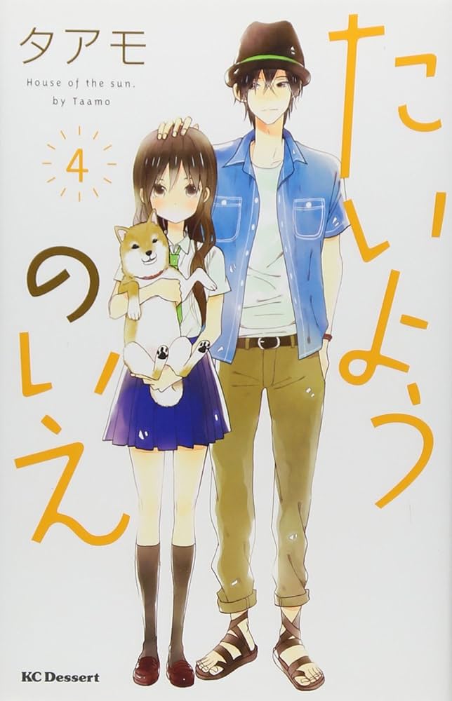 Taiyou No Ie