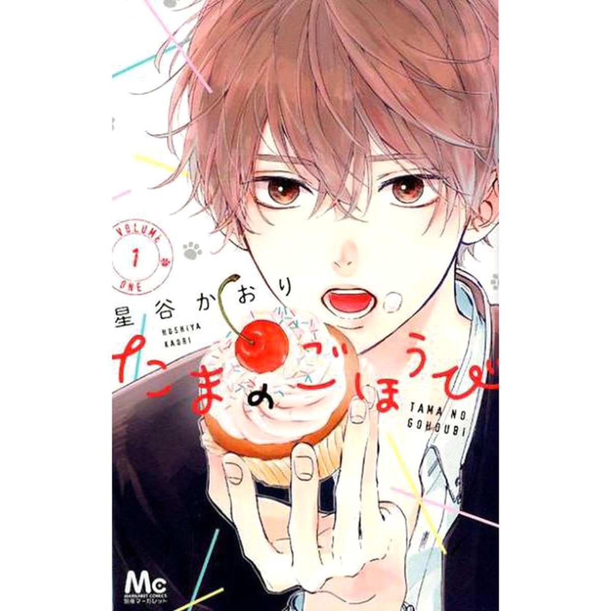 Tama No Gohoubi